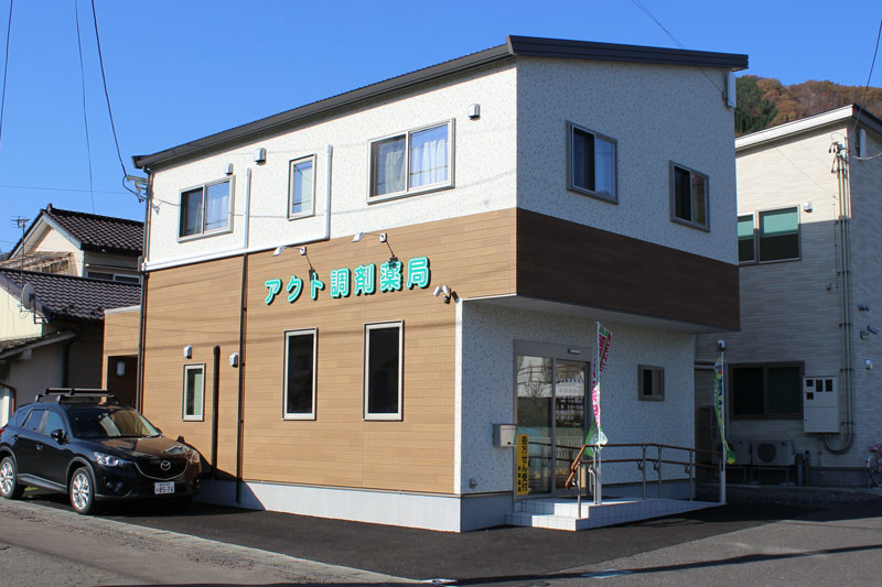 アクト調剤薬局松倉店